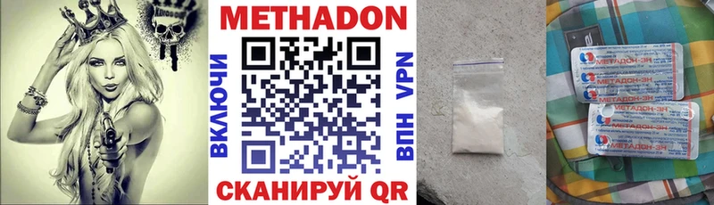 Купить  Спасск  Метадон VHQ 